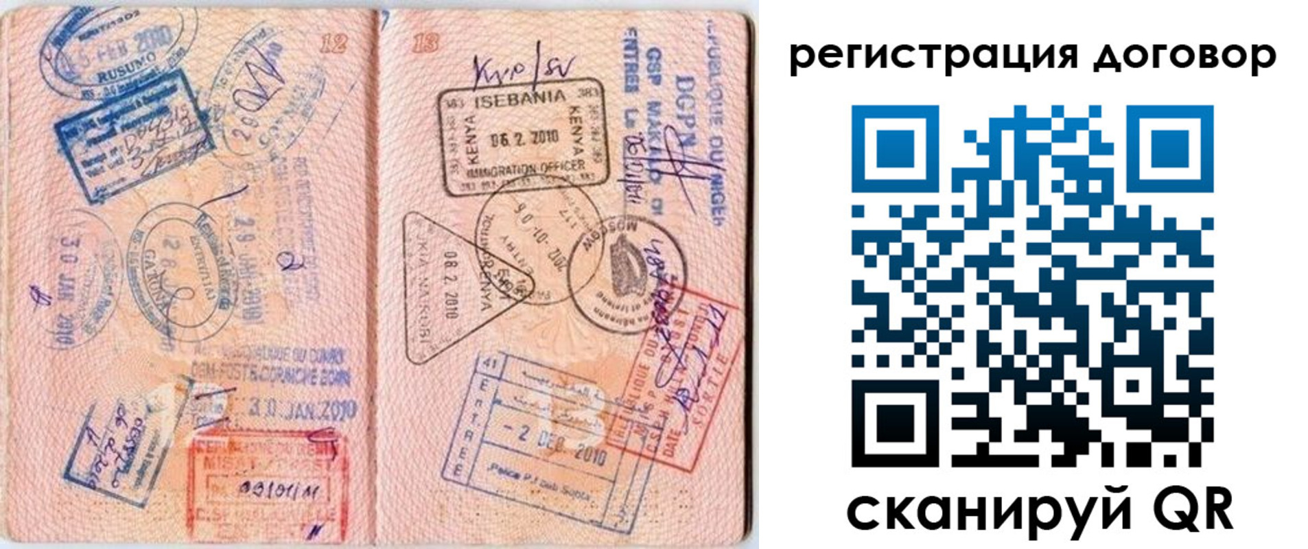 прописка поиск в Бикине