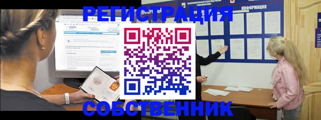 миграционный учет в Бикине