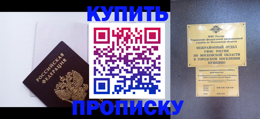 найти адрес прописки в Бикине