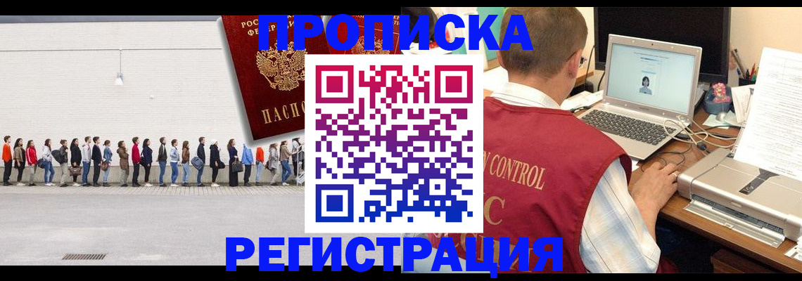 временная регистрация госуслуги в Бикине